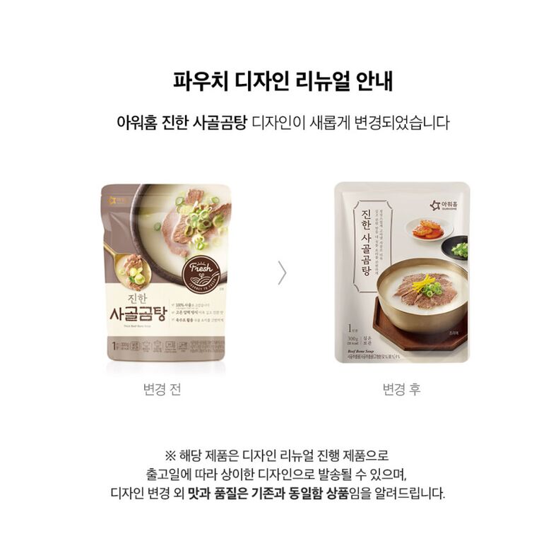 진한시골곰탕_상세페이지_04